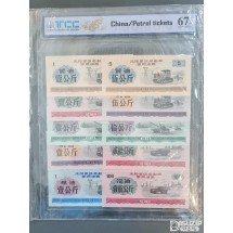 교환권: 1972년 중국 심양의 군차량의 유류 교환 권 5kg, 10kg 과 경유, 휘발류 교환권