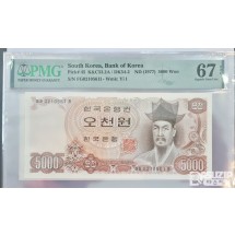 그레이딩 지폐: 2차 오천원 PMG 67등급