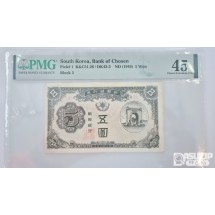 그레이딩 지폐: 독립문 신 오원 PMG 45등급
