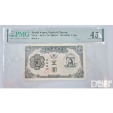 그레이딩 지폐: 독립문 신 오원 PMG 45등급