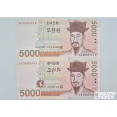 누드 지페: 5차 오천원 2면부 AAA 초판