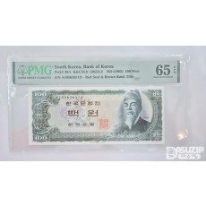 그레이딩 지폐: 세종 백원 준흑색지 PMG 65등급 (51)