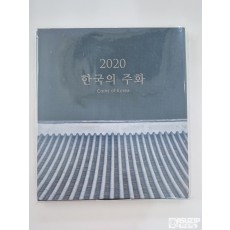 한국의 주화 : 2020년 주화 세트 (한국은행)