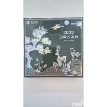 한국의 주화 : 2022년 주화 세트 (한국은행)