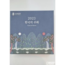 한국의 주화 : 2023년 주화 세트 (한국은행)