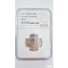 그레이딩 주화: 1981년 100주 65등급 (2)
