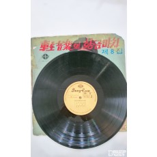 LP : 경음악의 황금마차 제 8집