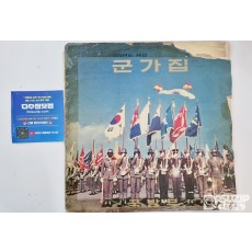 LP : 1973년 군가집