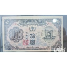 누드 지폐:  신 10원(독립문) 미사용