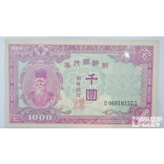 누드 지폐:  1950년 6월 25일 한국전쟁 발발 이후 신 1,000원 미발행권 준미.