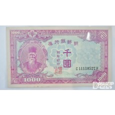 누드 지폐: 1950년 6월 25일 한국전쟁 발발 이후 미발행권 신 1,000원 미품