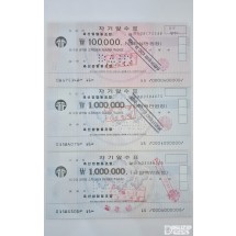 자기앞 수표 : 3장 일괄