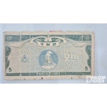 매우 귀한 월남전 군표 4차권 5센트 병품