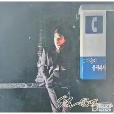 1989년 설운도 정규 4집 - 마음이 울적해서