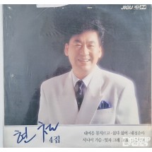 1990년 현철 4집 트로트 가수 현철의 정규 앨범