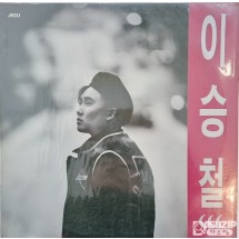 1992년 이승철의 3집 앨범