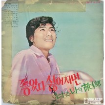 1970년 나훈아의 앨범 **'오아시스가 낳은 12인의 힛트곡