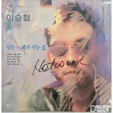 1991년에 개봉한 박찬욱 감독의 동명 영화 OST 앨범 이승철 