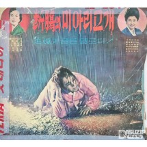 1956년 단장의 미아리 고개 (추억의 골든 멜로디) - 오리지날