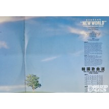 1990년대 신세계 백화점 이벤트 상품 드보르자크 교향곡 9번 '신세계로부터' (더블앨범)