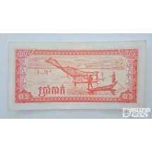 1979년 캄보디아 0.5 리엘