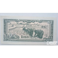 1979년에 발행된 캄보디아의 0.2리엘