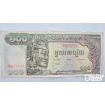 캄보디아 내전과 크메르 루주 정권 시기의 1972년 발행된 캄보디아 100리엘 지폐 (준미사용)