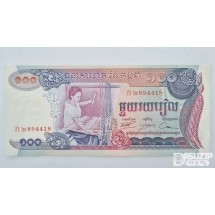 1973년 캄보디아 100 리엘 미사용