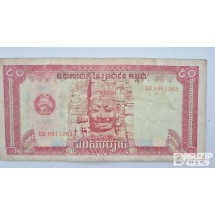 1979년에 발행된 캄보디아 50리엘