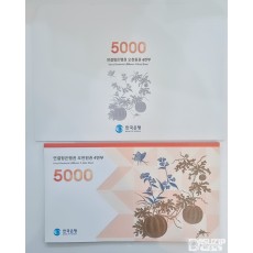 연결형은행권 5천원 4면부