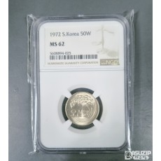 그레이딩 주화: 초년도 1972년 50주 NGC 62등급