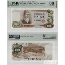 그레이딩 지폐: 1차 만원 빠른번호 0000033번 PMG 66등급