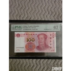 그레이딩 지폐: 특이번호 : 2015년 100위안 빠른번호(02번) PMG 67등급
