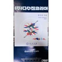 한국의 주화: 2003년 민트세트