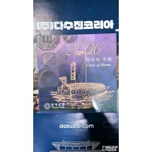한국의 주화 : 2006년 민트세트