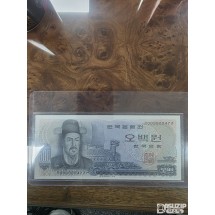 이순신 오백원(500원) 초판 박물관 소장 빠른번호. (완전미사용)