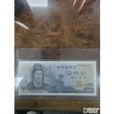이순신 오백원(500원) 초판 박물관 소장 빠른번호. (완전미사용)