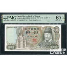 1979년에 발행된 2차 만원권 완전미사용 PMG 67등급